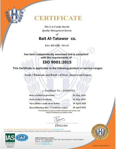 ISO 9001: 2015