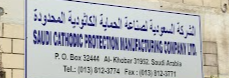 Saudi Cathodic Protection Manufacturing CO. LTD.